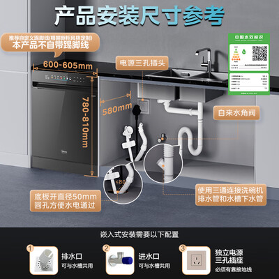美的万向X6S Max洗碗机好不好(美的洗碗机怎么样)-图片2