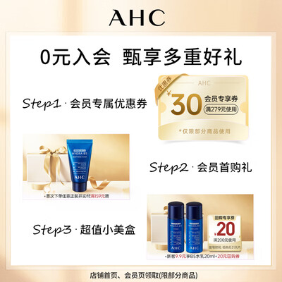 ahc男士护肤品套装好用吗(AHC男士清爽护肤套装礼盒男士洗面奶值得手入吗)-图片4