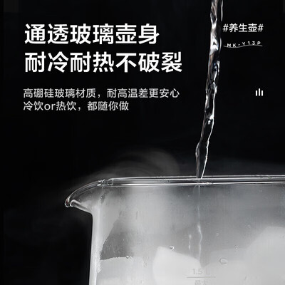 美的 养生壶 1.5L MK-Y13P