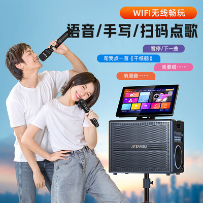 山水音响k歌哪个好（山水E81plus K歌音箱三年会员版户外K歌音响体验效果好吗）-图片4