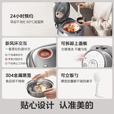 美的Midea 4L电饭煲 MB-HS412 钛内胆IH智能多功能怎么样（美的电饭煲煮饭怎么操作）-图片5