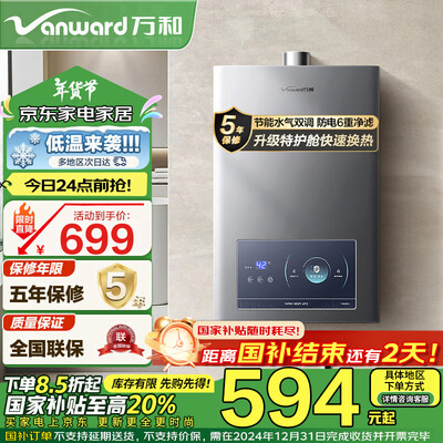 万和E2D12燃气热水器值得手入吗（万和燃气热水器怎么样）-图片1