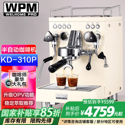 惠家330咖啡机好在哪里（惠家KD310P升级版家用咖啡机半自动咖啡机值得手入吗）