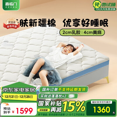 喜临门诺蓝10H升级版床垫到底如何,值得入手吗(喜临门的床垫和慕思床垫哪个好)-图片1