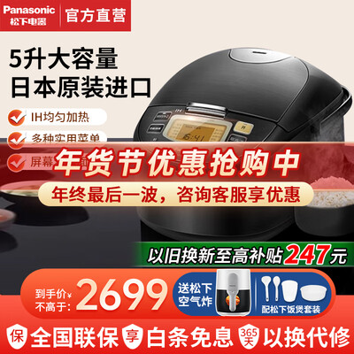 松下Panasonic FCC188 5L智能IH电饭煲日本进口到底如何,值得入手吗（松下电饭煲怎么样）-图片5