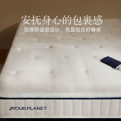 亚朵星球床垫28cm厚分区护脊体验效果好吗（亚朵星球床垫怎么样）-图片1