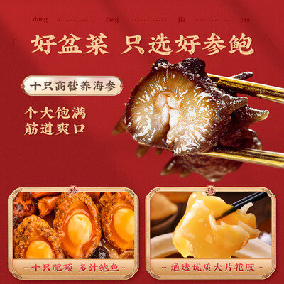 珍百年正宗十参十鲍大盆菜礼盒佛跳墙到底如何,值得入手吗（珍百年佛跳墙怎么吃）-图片6