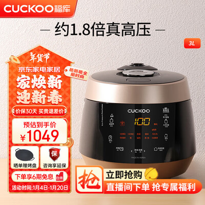 福库 PK0680FG 电饭煲 3L 智能高压质量如何（福库 PK0680FG 电饭煲 3L 智能高压质量如何）-图片5