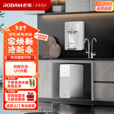 老板 JV352A GX05加热净水器管线机套装怎么样（老板净水器怎么样）-图片3