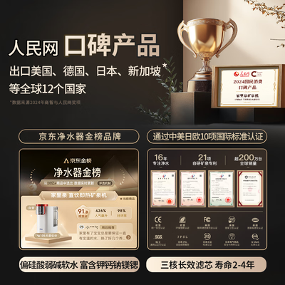 鸿运雪山矿泉款RO反渗透净饮机台式净饮机靠谱吗,揭秘内幕(台式净饮机怎么选)-图片5