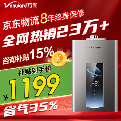 万和ME5T16燃气热水器16升双伺服恒温一级节能怎么样（万和燃气热水器怎么样）-图片6