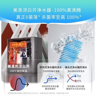美净分水器怎么样(美息RC45净水器厨下净水器质量烂不烂)-图片3