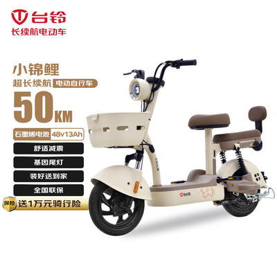 电动车和台铃谁续航更远（台铃小锦鲤50公里续航电动车电动自行车好不好）