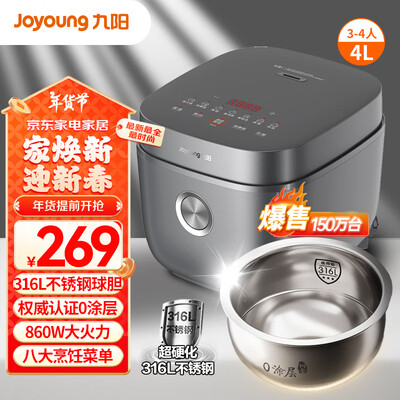 九阳Joyoung 4L 316L不锈钢内胆电饭煲 适合3-4人测评看真相（九阳电饭煲怎么蒸米饭）-图片1