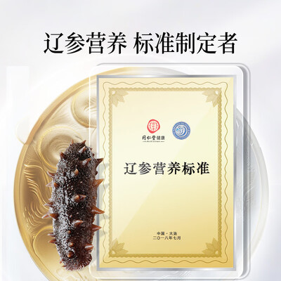 同仁堂辽参250克礼盒海参到底如何,值得入手吗（同仁堂辽参250克礼盒海参测评看真相）-图片2