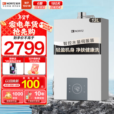 能率EP3A燃气热水器13L变频恒温静音水伺服体验效果好吗(能率燃气热水器质量怎么样?)-图片4