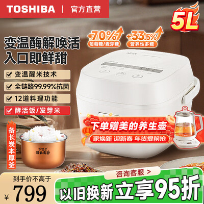 东芝TOSHIBA RC-18DHUC电饭煲5L三维加热智能质量如何（东芝电饭煲质量怎么样）-图片3