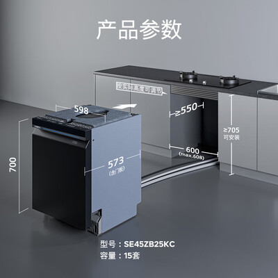 西门子SE45ZB25KC洗碗机灶下嵌入式靠谱吗,揭秘内幕(西门子洗碗机哪个型号最好值得买)-图片4