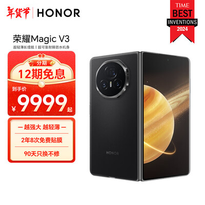 荣耀Magic V3 16GB 512GB 第三代骁龙8 5G折叠屏手机靠谱吗,揭秘内幕（荣耀手机怎么关机）