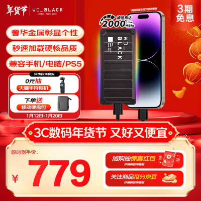 西部数据P40 1TB移动固态硬盘到底如何,值得入手吗（西部数据移动固态硬盘怎么样）-图片1