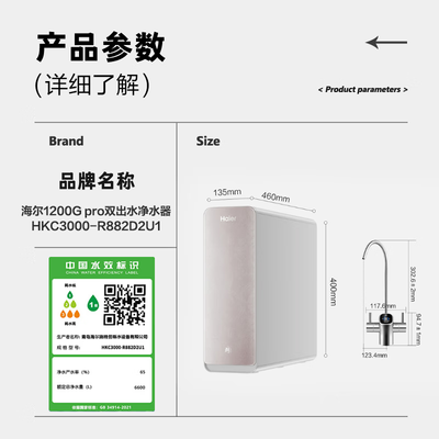 海尔净水器好不好?有知道的吗?(海尔HKC3000-R882D2U1净水器厨下净水器靠谱吗,揭秘内幕)-图片3