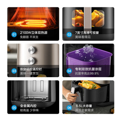 美的炎烤系列6.5L空气炸锅质量如何（美的空气炸锅质量怎么样）-图片2