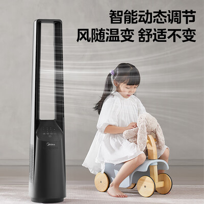 美的无叶风扇哪个型号好（美的AMS150I-ZV母婴级无叶风扇电风扇是否值得入手）