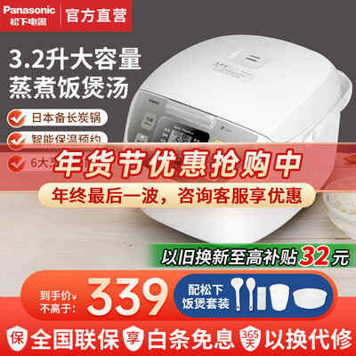 松下DC106柴火饭电饭煲3.2L家用智能电饭锅测评看真相（松下电饭煲怎么样）-图片2