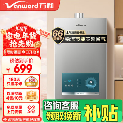 万和365T-1 12L四季恒温燃气热水器质量如何（万和燃气热水器哪款好）-图片6