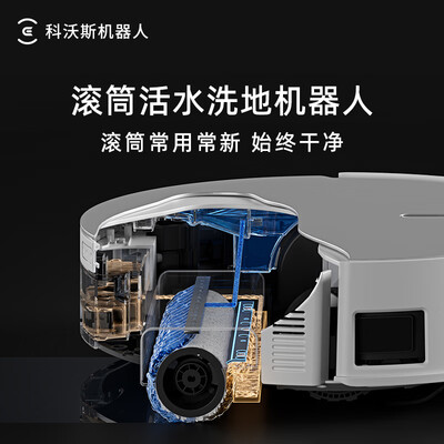 科沃斯扫拖地机器人哪个好（科沃斯T9扫拖一体机器人扫地机器人好不好）-图片2