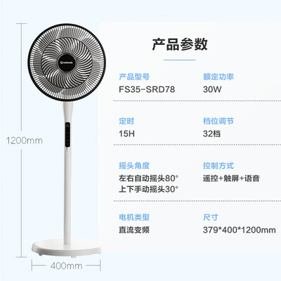 电风扇是艾美特好还是美的好（艾美特SRD78轻音柔风电扇电风扇是否值得入手）