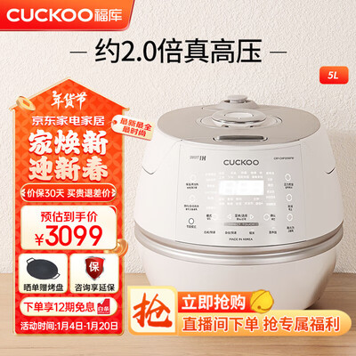 福库 CHP1050FW IH电饭煲 5L 智能多功能质量烂不烂(福库 CHP1050FW IH电饭煲 5L 智能多功能评测说真相)-图片6