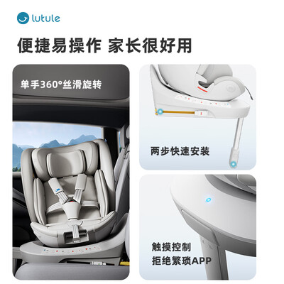 安全座椅路途乐还是好孩子（路途乐途跃pro安全座椅儿童安全座椅体验效果好吗）-图片4
