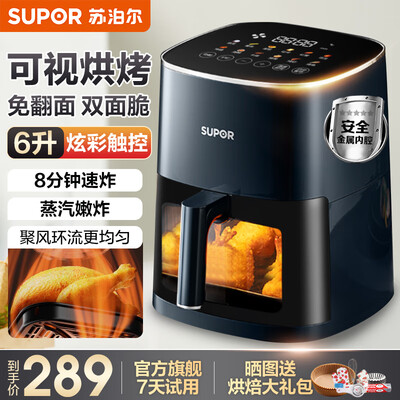 苏泊尔KD60D830空气炸锅6L是否值得入手（苏泊尔空气炸锅哪个型号好）-图片6
