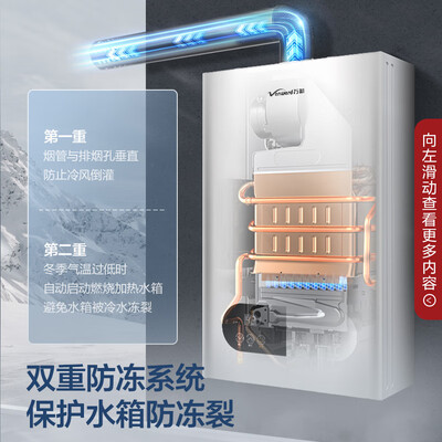 万和燃气热水器各型号区别（万和JSQ24-220J12燃气热水器评测说真相）-图片3