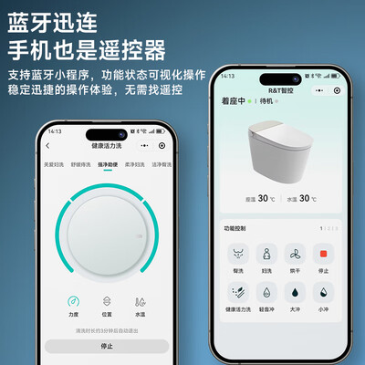 瑞尔特UX80-400智能马桶是否值得入手(瑞尔特智能马桶和九牧哪个好)-图片2