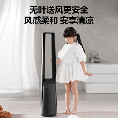 美的无叶风扇哪个型号好（美的AMS150I-ZV母婴级无叶风扇电风扇是否值得入手）