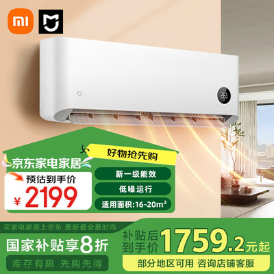 小米米家KFR-35GW/S1A1空调值得手入吗（小米空调和格力空调哪个质量更好）-图片5