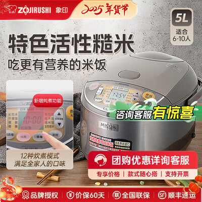象印YSH18C 5L多功能电饭煲质量烂不烂（象印电饭煲怎么预约）-图片3