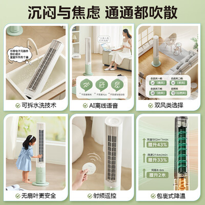 美的ZAH10DR家用语音声控风扇塔扇体验效果好吗（美的塔扇怎么拆洗图解）