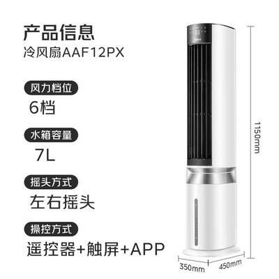 美的空调扇质量好吗制冷效果可以吗（美的云致系列APP操控空调扇轻音制冷塔扇靠谱吗,揭秘内幕）-图片5