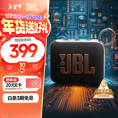 jblgo1音质怎么样（JBL GO4 蓝牙音箱焦糖黑音响评测说真相）-图片5