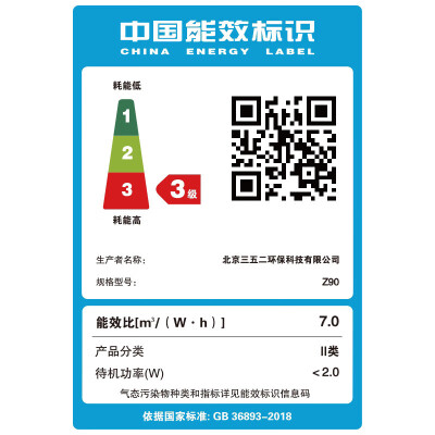 352空气净化器除甲醛除菌猫毛流感TVOC异味 除过敏认证大空间家用塔式双风机全效Z90【家电国家补贴】