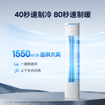 美的3匹酷省电空调KFR-72LW/N8KS1-1P值得手入吗(美的空调哪个系列好,性价比最高)
