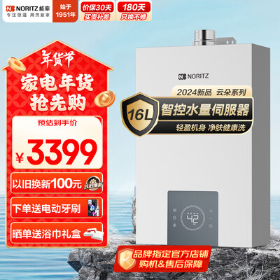 能率热水气好吗(能率EP3A变频恒温热水器16L燃气热水器是否值得入手)-图片4