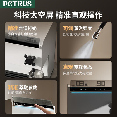 柏翠咖啡机pe3320怎么样（柏翠PE3888pro家用咖啡机半自动咖啡机体验效果好吗）-图片7