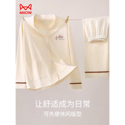 猫人【防螨抑菌纯棉】女士睡衣女【抽针工艺】小香风开衫米白