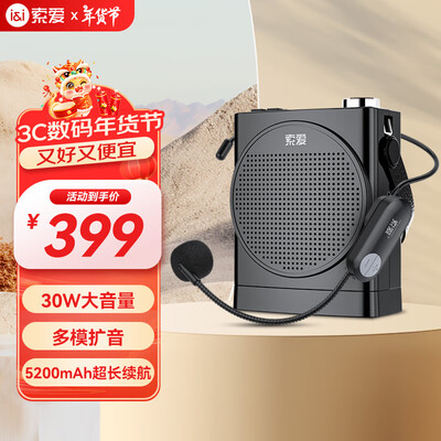 索爱soaiy S668小蜜蜂无线扩音器30W测评看真相（索爱扩音器和得胜扩音器哪个好点）