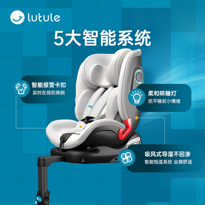 安全座椅路途乐还是好孩子（路途乐途趣尊享版儿童座椅儿童安全座椅好不好）-图片4