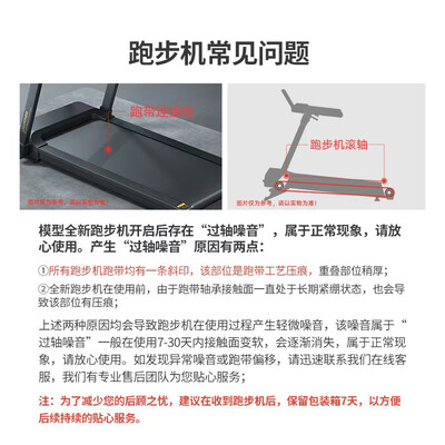 京东京造PB-001智能跑步机是否值得入手(京东京造跑步机是哪个厂家代工的)-图片1